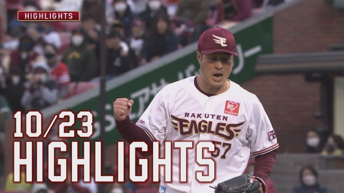 Tohoku-Rakuten-Golden-Eagles: 【2021/10/23】vs.福岡ソフトバンクホークス 24回戦 ハイライト