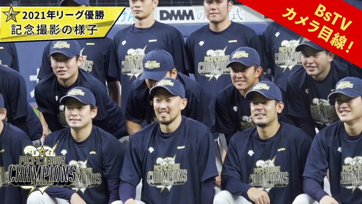 ORIX-Buffaloes: 【全員で優勝!】記念撮影の様子(BsTVカメラ目線)