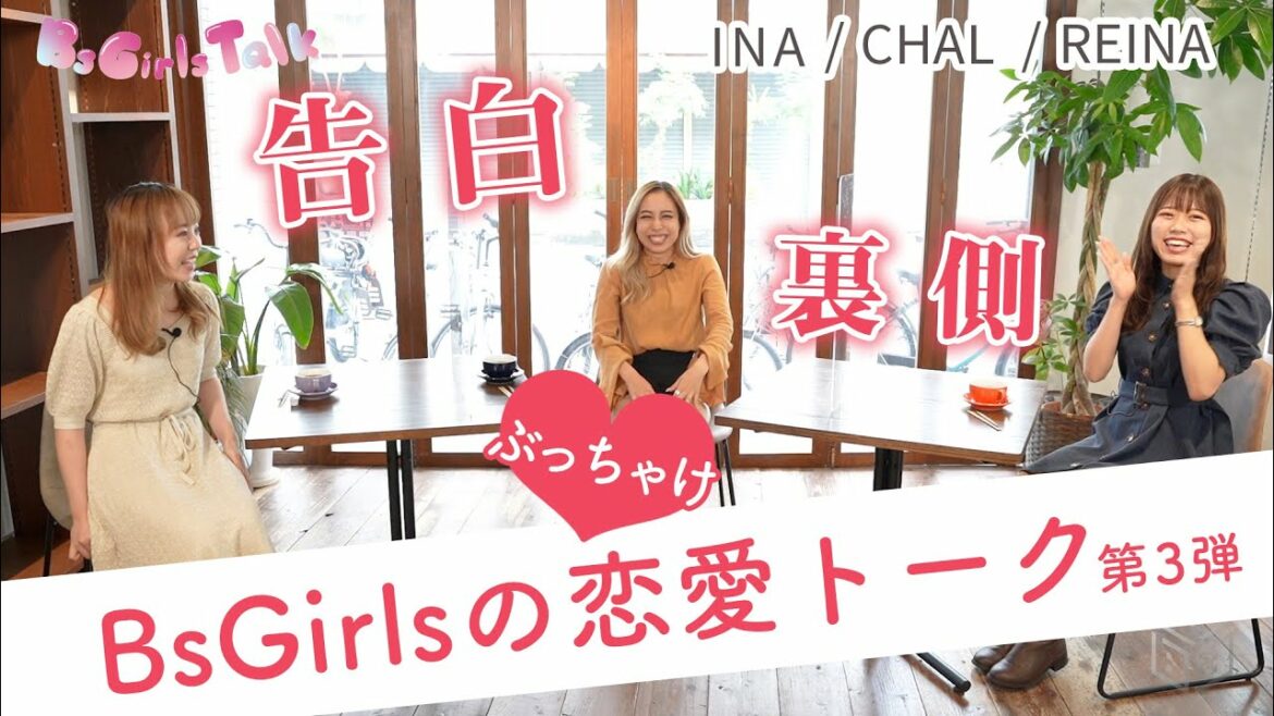 ORIX-Buffaloes: 【BPB告知】BsGirlsTalk~CHAL、INA、REINA~