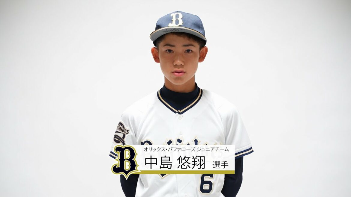 ORIX-Buffaloes: バファローズジュニア #6 中島悠翔【NPB12球団ジュニアトーナメント KONAMI CUP 2021】