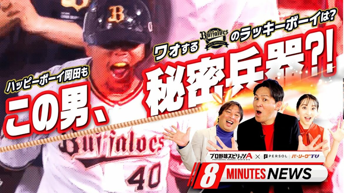 Pacific-League: 【未公開】ますだおかだ 岡田イチ押し!ほっとな男!