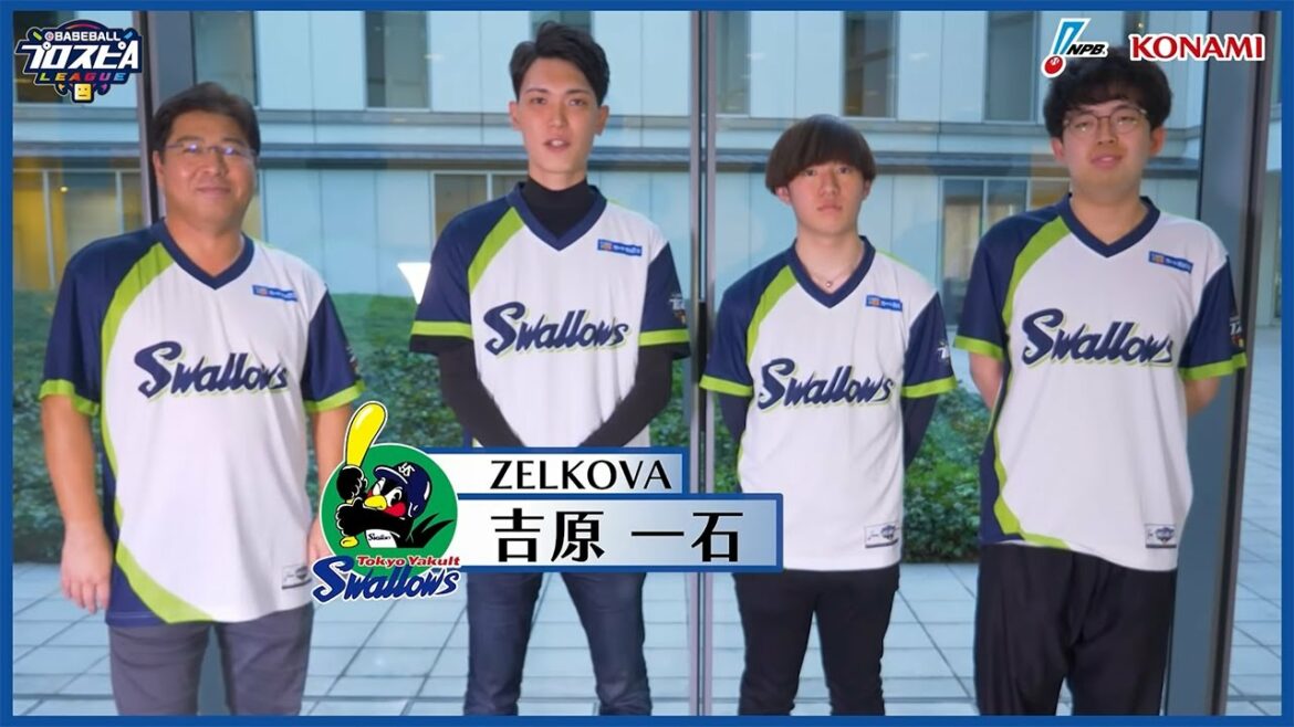 Tokyo-Yakult-Swallows: 【スピリーグ】セ・リーグ監督座談会/eBASEBALLプロスピAリーグ 東京ヤクルトスワローズ