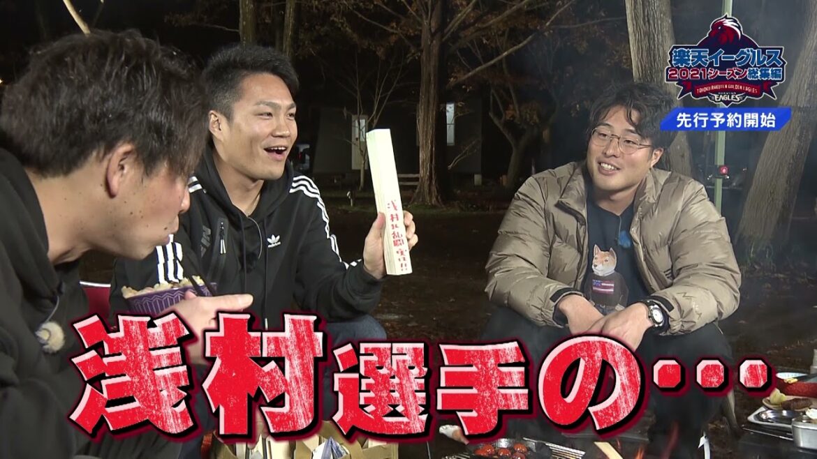 Tohoku-Rakuten-Golden-Eagles: 一足お先にキャンプイン!?男の誇りをかけた戦い!?「楽天イーグルス2021シーズン総集編」ブルーレイ&DVD先行受注販売開始!