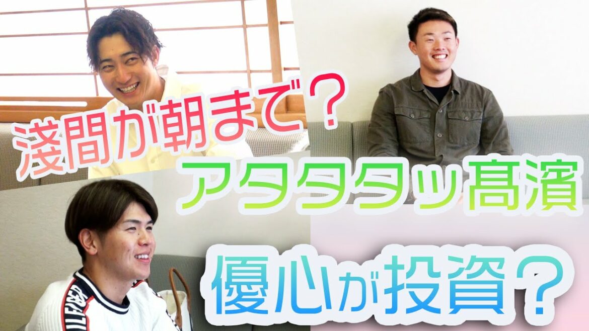 Hokkaido-Nippon-Ham-Fighters: 【カキのタネ#40】かわいい後輩たちへ熱い○○○披露⁉