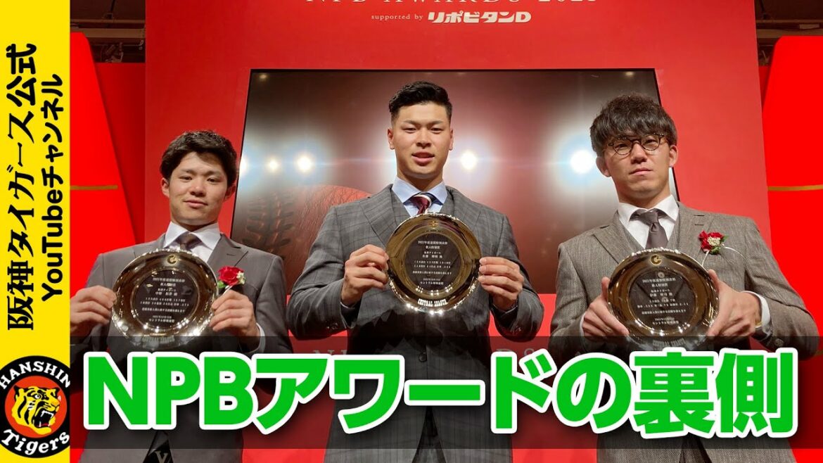 Hanshin-Tigers: 【”完璧すぎる”伊藤将司選手のカメラテクニック】「NPB AWARDS 2021」の舞台裏