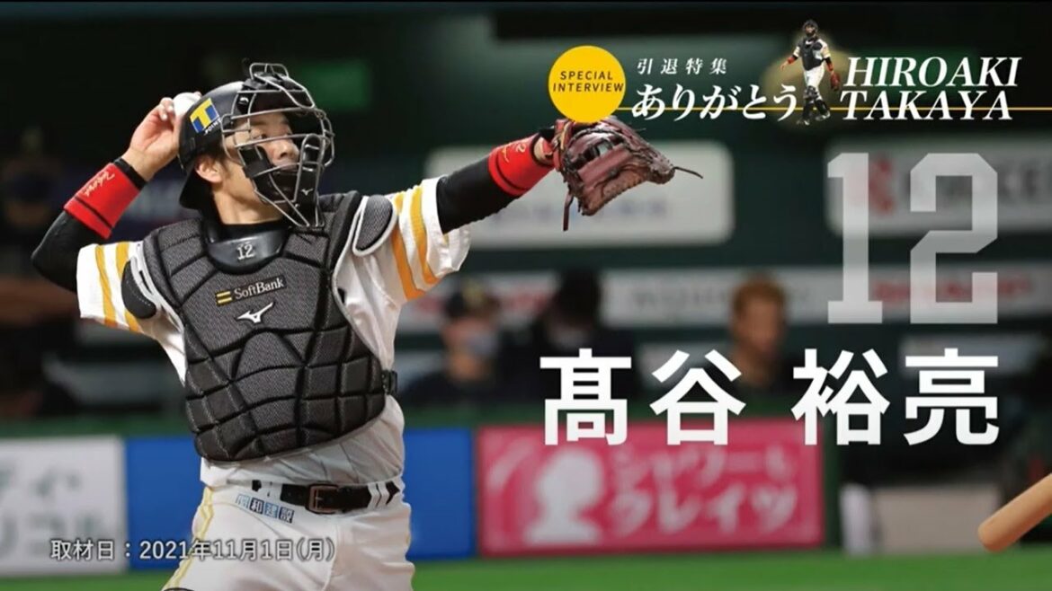 Fukuoka-SoftBank-Hawks: ホークス公式 髙谷裕亮選手 引退会見直後インタビュー FAN!×FUN!HAWKS2021