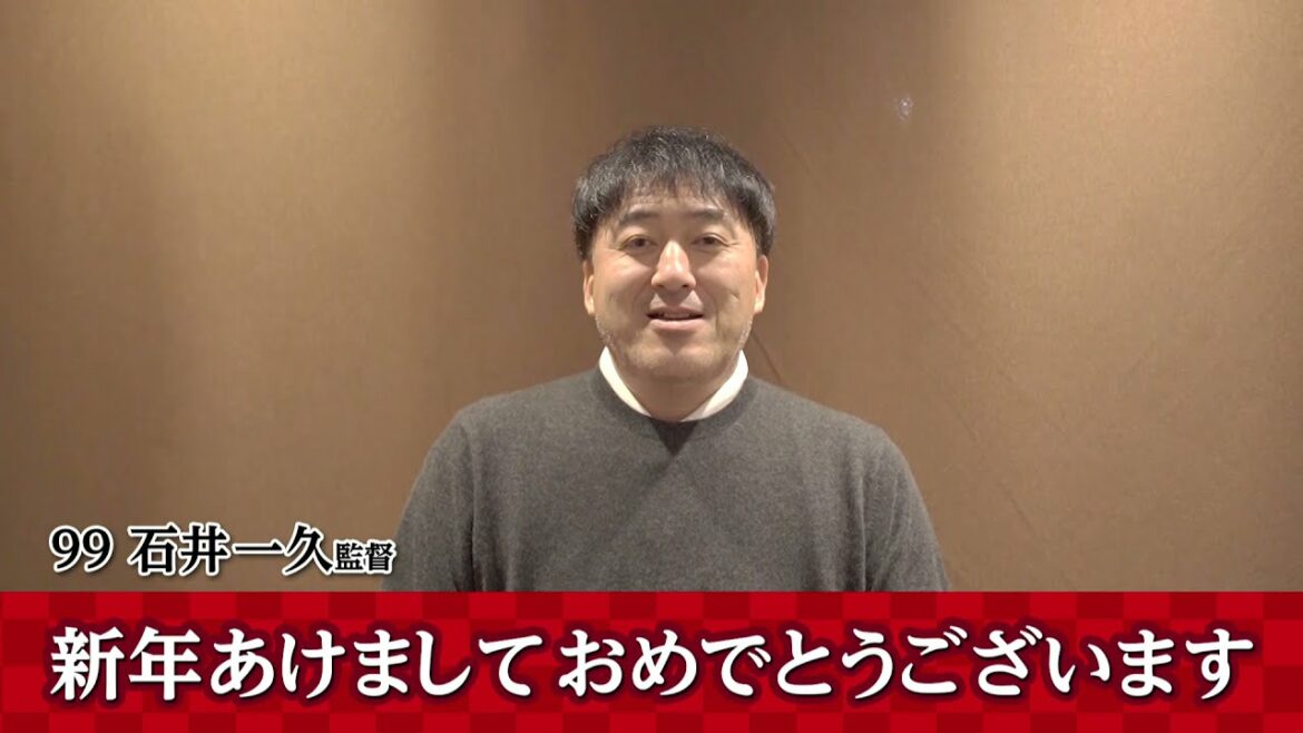 Tohoku-Rakuten-Golden-Eagles: 🎍2022年 あけましておめでとうございます🎍 石井一久GM兼監督 ご挨拶