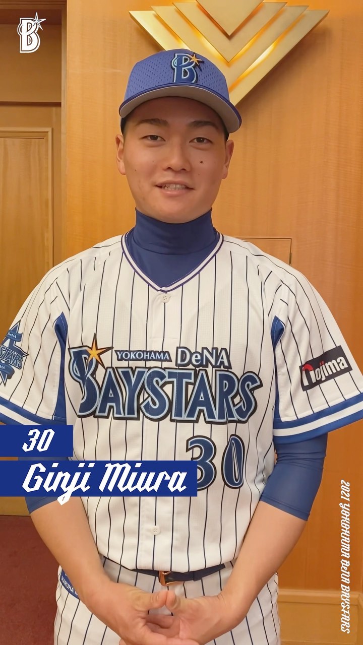 Yokohama Dena Baystars 背番号30 三浦銀二 選手 法政大学 銀ちゃんって呼んでください 明日12 00から ファンフェス のメインステージに登場します ル Npb Hub Yokohama Dena Baystars 背番号30 三浦銀二 選手 法政大学 銀ちゃんって呼んでください 明日12 00から ファンフェス のメインステージに登場します ル Npb Hub