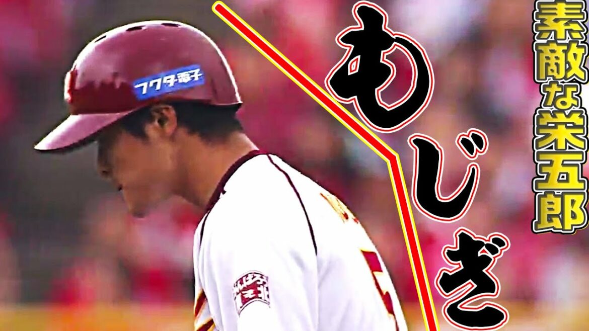 Pacific-League: 【素敵プレー】茂木栄五郎『茂木のお辞儀=もじぎ』【DXまとめ】