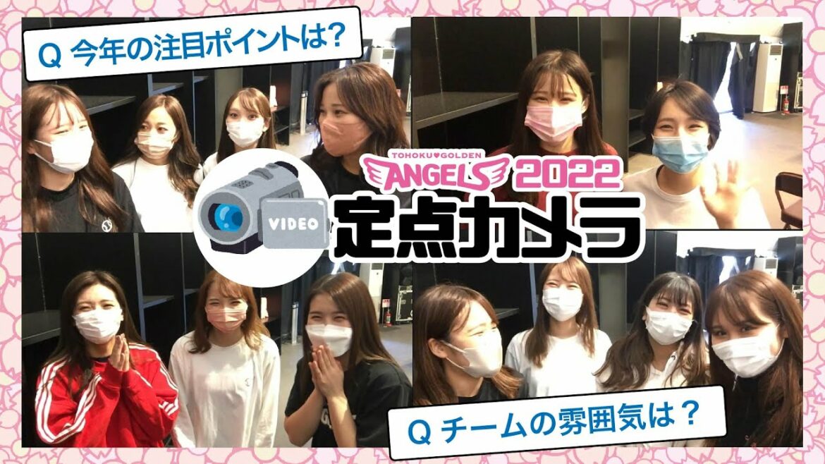 Tohoku-Rakuten-Golden-Eagles: 【定点カメラ📷】エンジェルスのダンス練習の裏側!