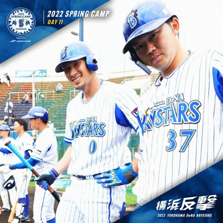 非売品 横浜DeNAベイスターズ レプリカユニフォーム 小園健太選手 