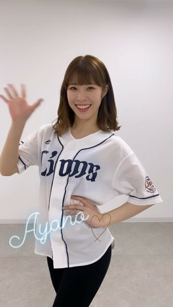 Saitama-Seibu-Lions: ルーキー紹介 ライオンズファンの皆様初めまして ルーキーのAyanoです クールなのかなと思われがちなのですが 実はお喋りするのが大好きで、可愛いダンスも好…