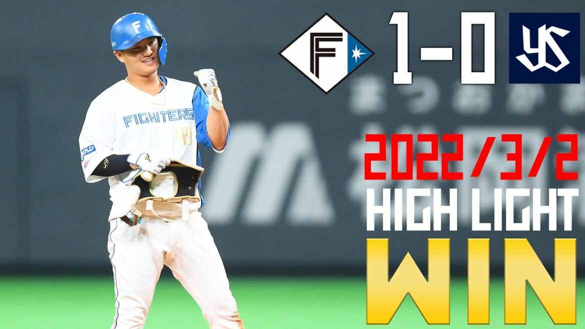 Hokkaido-Nippon-Ham-Fighters: 【ホーム勝ち試合限定「きょうのナイスプレー集」】3/2 佐藤龍世の安打で本拠地初勝利!