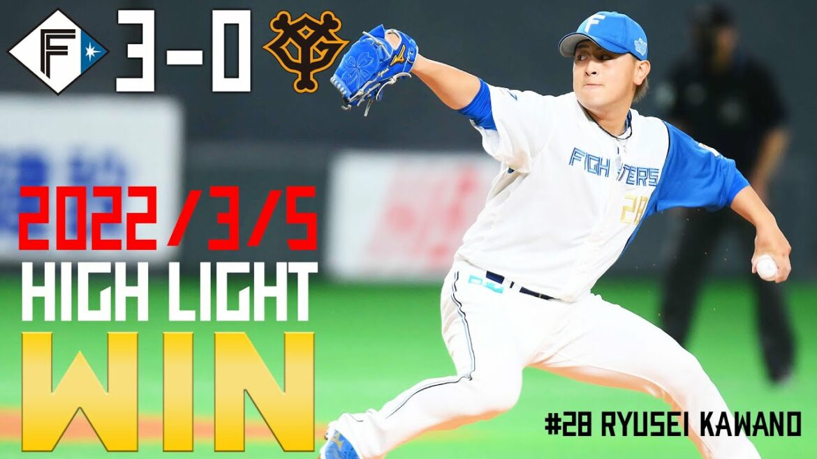 Hokkaido-Nippon-Ham-Fighters: 【ホーム勝ち試合限定「きょうのナイスプレー集」】3/5 先発河野 5回2安打無失点の好投!