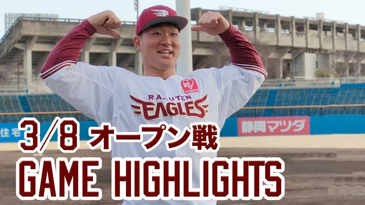 Tohoku-Rakuten-Golden-Eagles: 【3月8日 オープン戦ハイライト】vs.東京ヤクルト