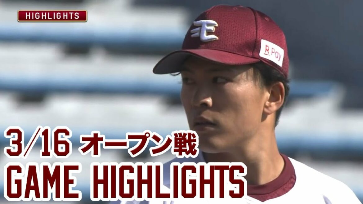Tohoku-Rakuten-Golden-Eagles: 【3月16日 オープン戦ハイライト】vs.オリックス