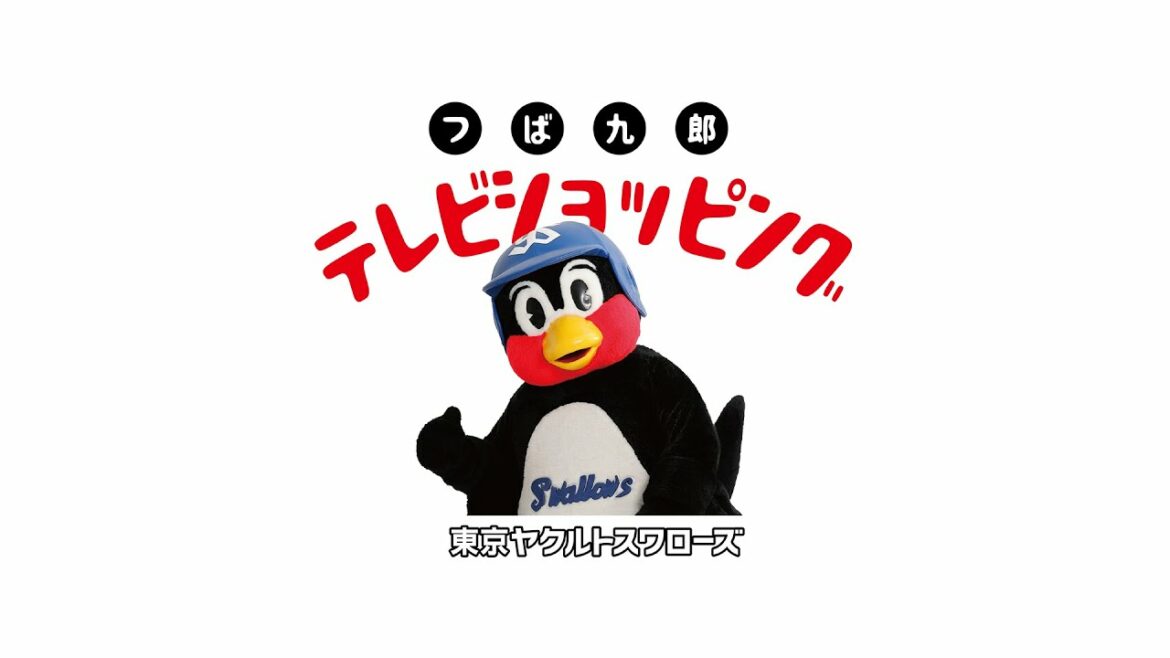 Tokyo-Yakult-Swallows: 2022年第1弾 つば九郎テレビショッピング