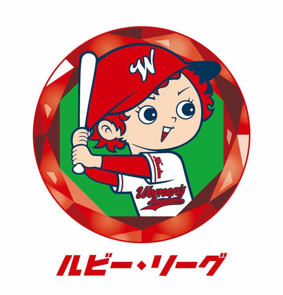 Hiroshima-Toyo-Carp: こんにちは!野球振興グループ桒原です。
今日は中四国女子硬式野球リーグ「ルビー・リーグ」の設立セレモニーが開催されました。
4月16日(土)に開幕いたしますの…