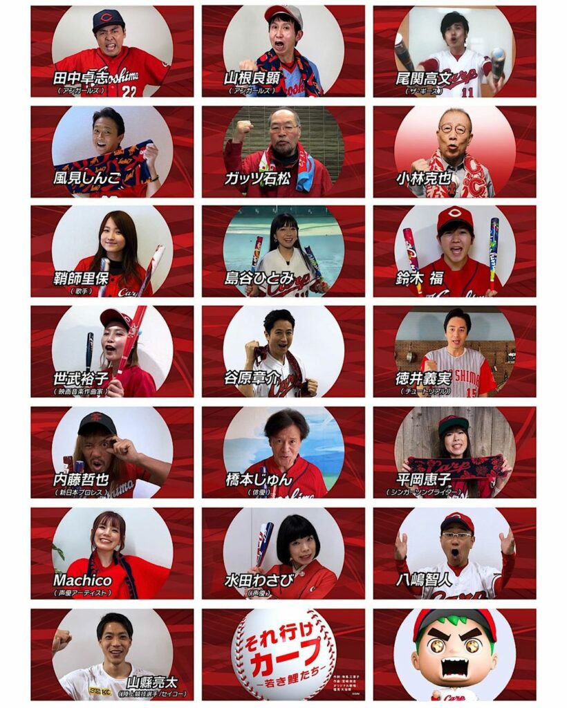 Hiroshima-Toyo-Carp: 2022年「それ行けカープ リレー映像」 毎年ご好評いただいている「それ行けカープ リレー映像」今年はチームキャッチフレーズ「ガツガツGUTS!」の世界観の中…