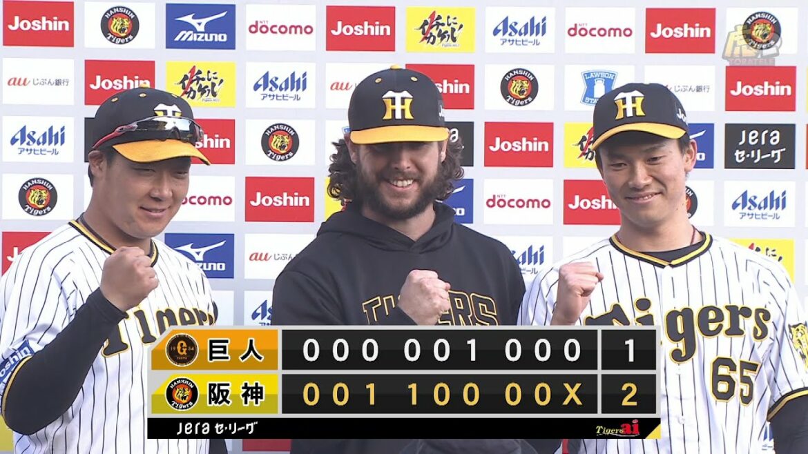 Hanshin-Tigers: 【ウィルカーソン投手・大山選手・湯浅投手のヒーローインタビュー、矢野監督インタビュー】 4月16日(土) 阪神vs巨人(甲子園)