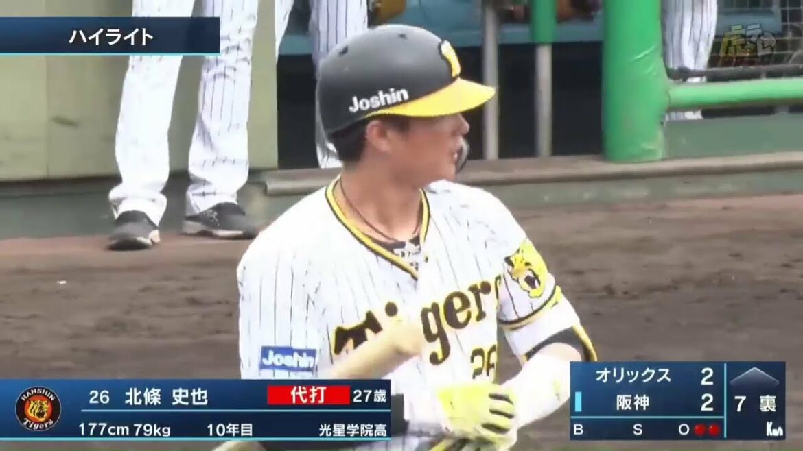 Hanshin-Tigers: 【ハイライト】4/23(土) 神2-2オ(鳴尾浜)| 北條が実戦復帰!桐敷は6回無失点で再昇格へアピール!