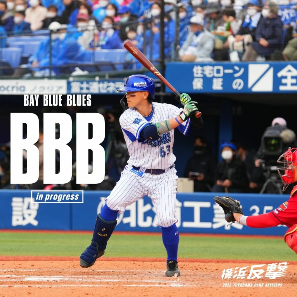 YOKOHAMA-DeNA-BAYSTARS: .
チームの真実をリアルタイムで描くオフィシャル連載コラム
【BBB(BAY BLUE BLUES) -in progress-】
今シーズン第三弾が公開中!
…