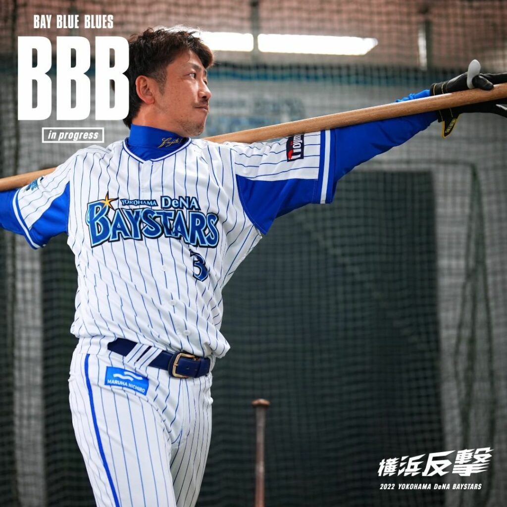 YOKOHAMA-DeNA-BAYSTARS: .
チームの真実をリアルタイムで描くオフィシャル連載コラム
【BBB(BAY BLUE BLUES) -in progress-】
今シーズン第四弾が公開中!
…