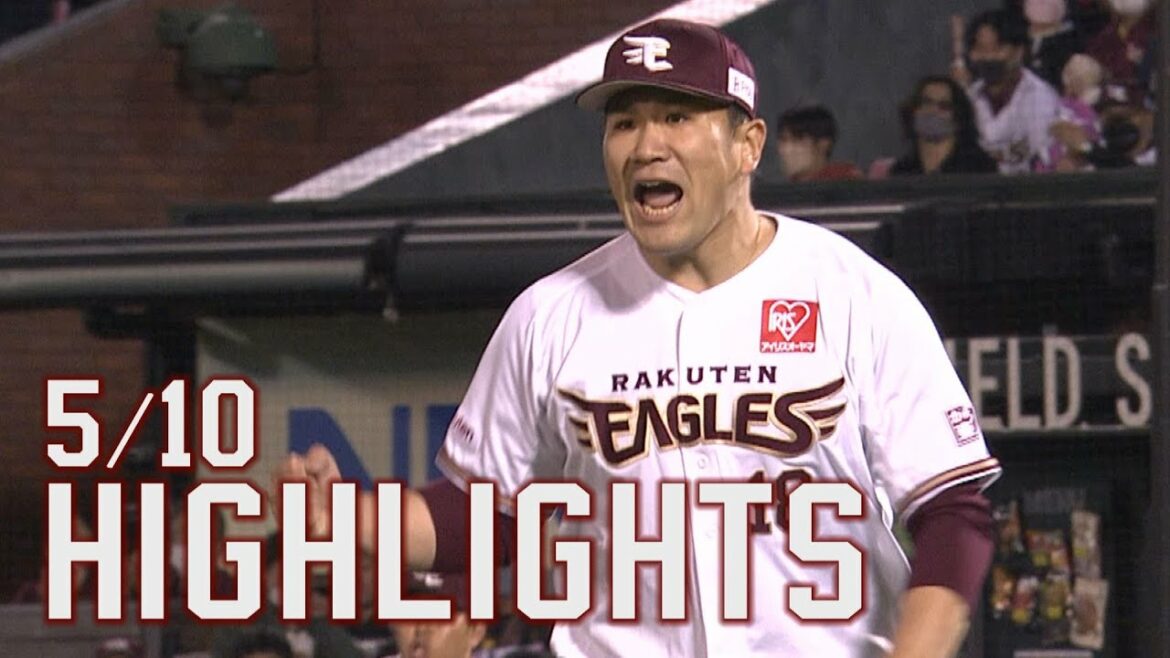 Tohoku-Rakuten-Golden-Eagles: 【2022/5/10】E-M vs.千葉ロッテマリーンズ 6回戦 ハイライト