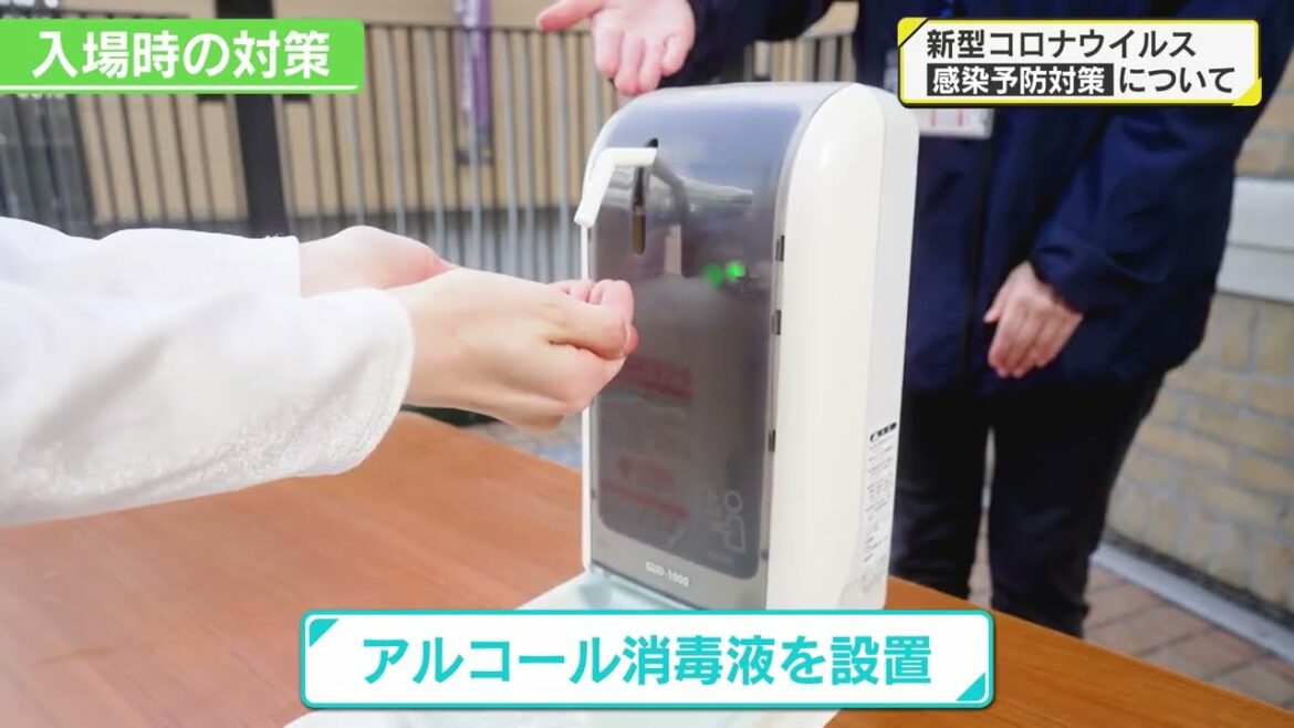 Hanshin-Tigers: 阪神甲子園球場が取り組む新型コロナウイルス感染予防対策