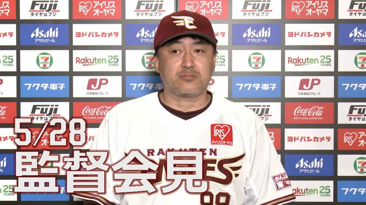 Tohoku-Rakuten-Golden-Eagles: 【2022/5/28】E-S vs.東京ヤクルトスワローズ 2回戦 監督会見