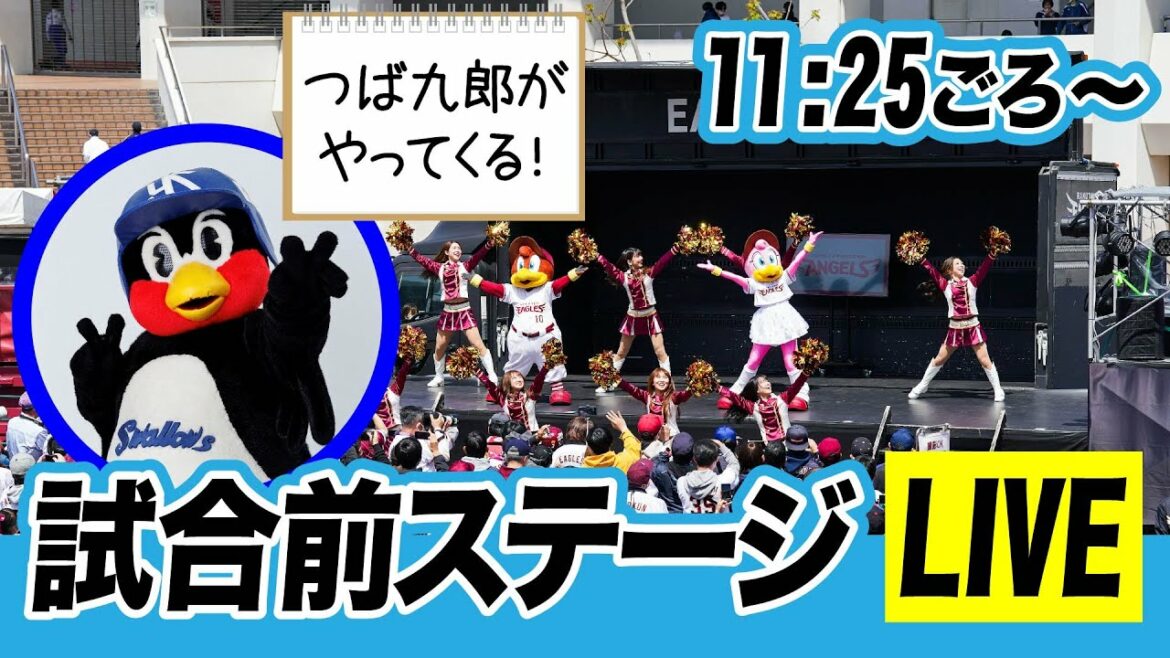 Tohoku-Rakuten-Golden-Eagles: 【アーカイブ】今日もつば九郎が登場!試合前ステージ生配信⚡