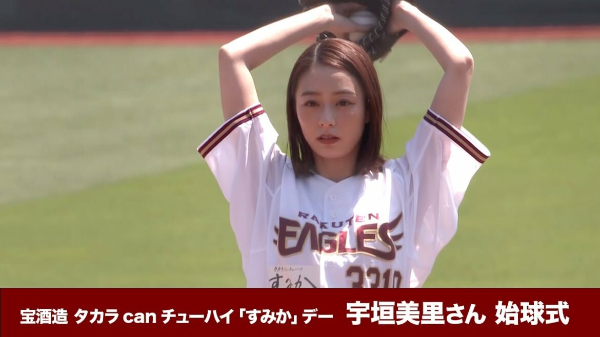 Tohoku-Rakuten-Golden-Eagles: 0529 E-S 始球式 宇垣 美里さん