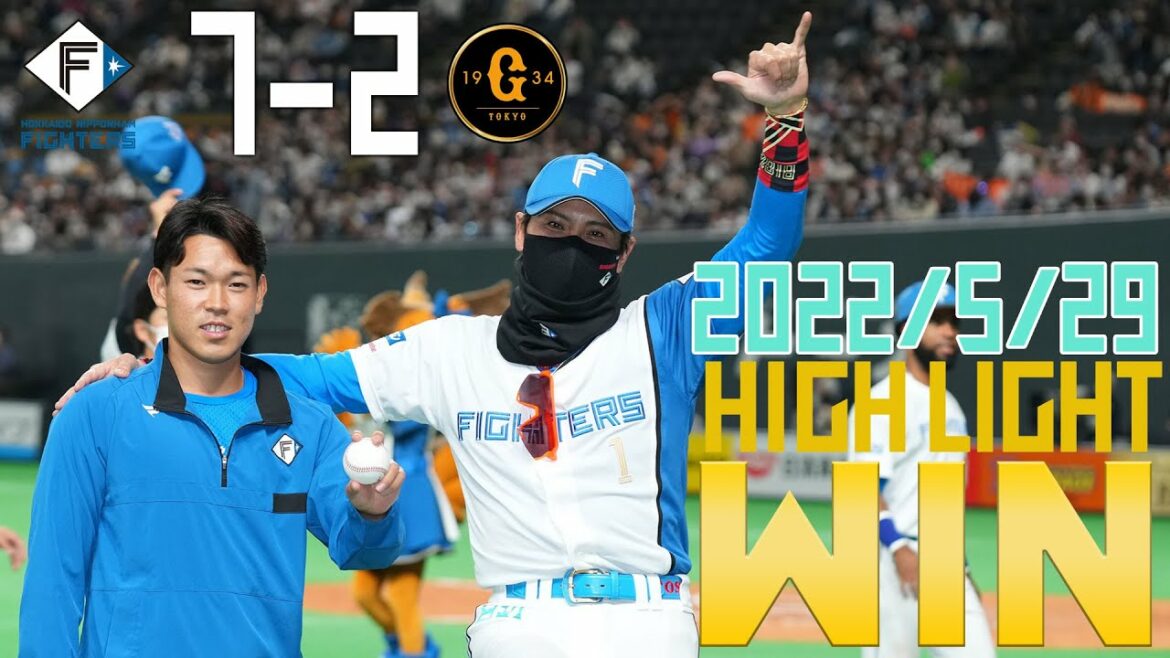 Hokkaido-Nippon-Ham-Fighters: 【ホーム勝ち試合限定「きょうのナイスプレー集」】5/29 高卒二年目どさんこ根本悠楓 5回2失点でプロ初勝利!