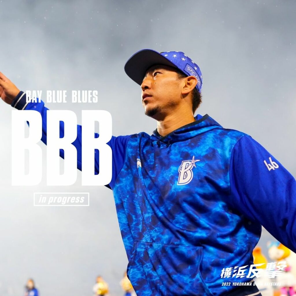 YOKOHAMA-DeNA-BAYSTARS: .
チームの真実をリアルタイムで描くオフィシャル連載コラム
【BBB(BAY BLUE BLUES) -in progress-】
今シーズン第六弾が公開中!
…