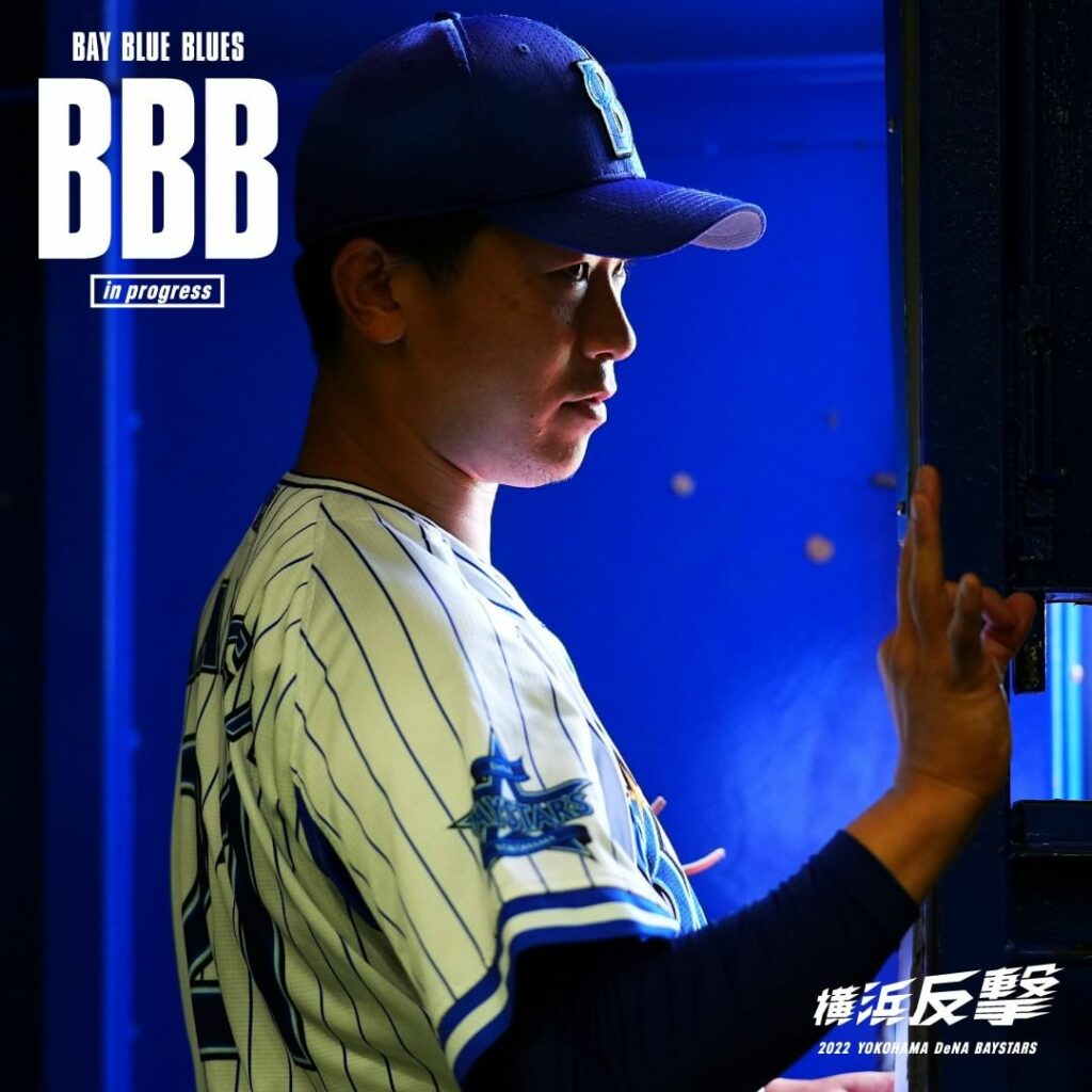 YOKOHAMA-DeNA-BAYSTARS: .
チームの真実をリアルタイムで描くオフィシャル連載コラム
【BBB(BAY BLUE BLUES) -in progress-】
今シーズン第九弾が公開中!
…