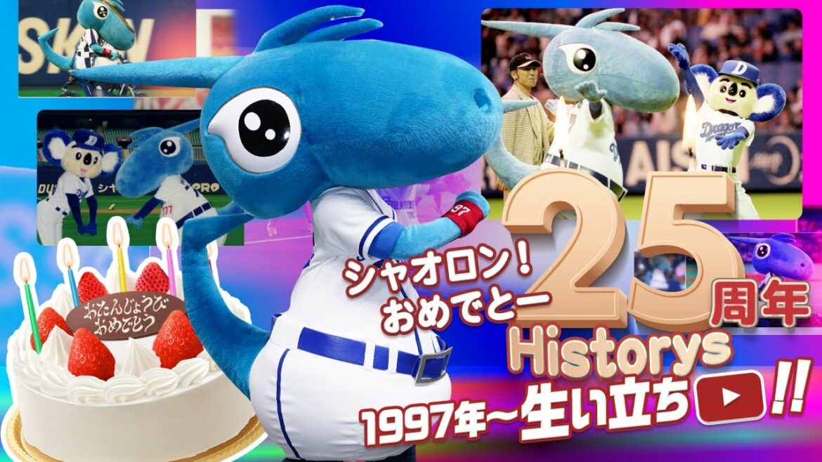 Chunichi-Dragons: 【マスコットチャンネル】シャオロンの生い立ちムービー!