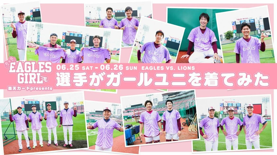 Tohoku-Rakuten-Golden-Eagles: 選手が「ガールユニ」着てみた💜