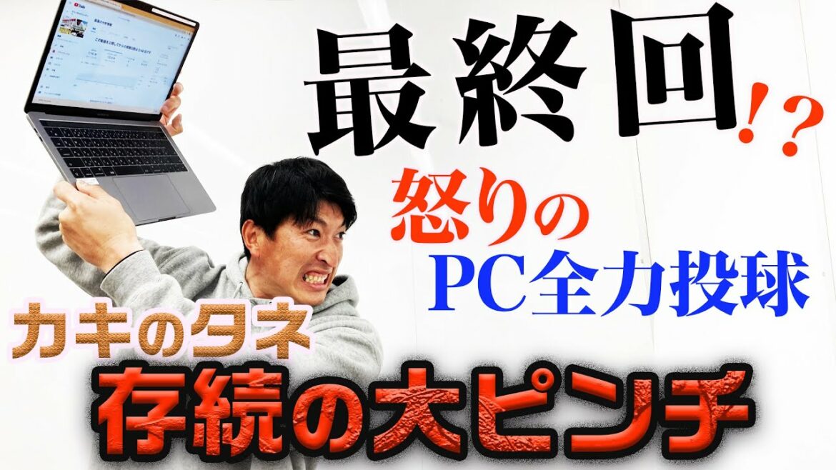 Hokkaido-Nippon-Ham-Fighters: 【カキのタネ#52】まさかの最終回!?大ピンチにカキさん怒りの○○〇!