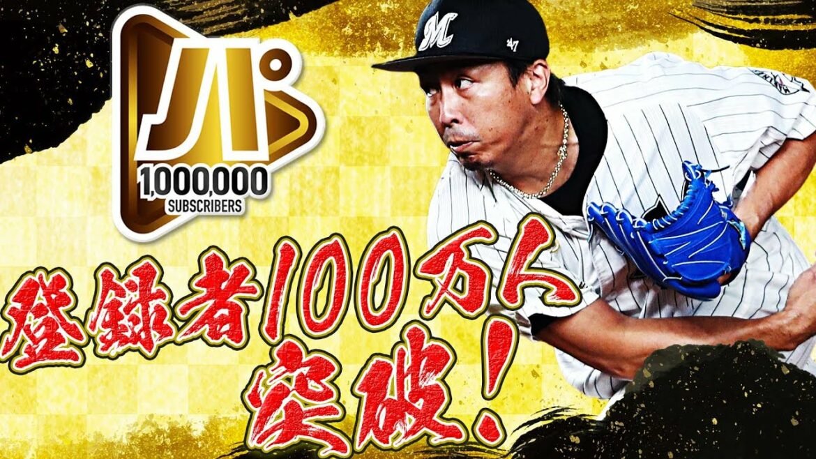 Pacific-League: 【祝・100万人突破】益田直也『“あの投法”について言いたいこと』