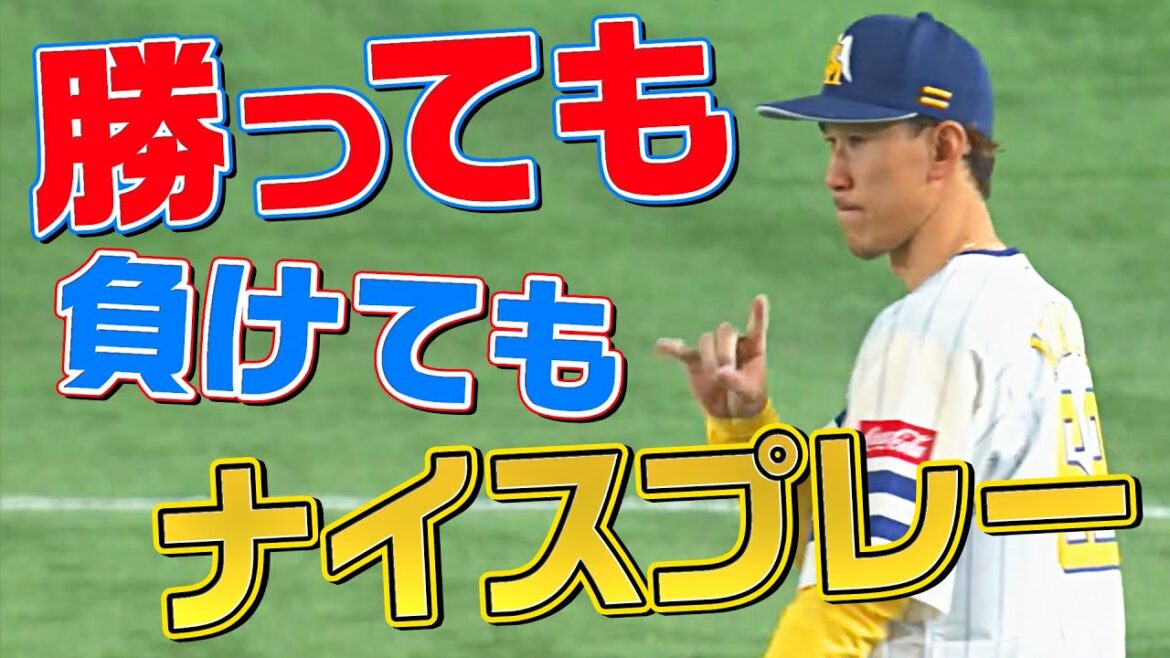 Pacific-League: 【勝っても】本日のナイスプレー【負けても】(2022年6月27日)