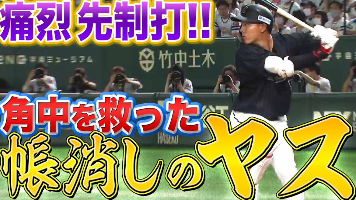 Pacific-League: 【帳消しのヤス】安田尚憲『4番の仕事!! 痛烈な一打で先制点もぎとる』