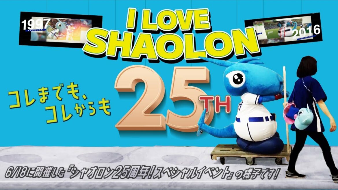 Chunichi-Dragons: 【マスコットチャンネル】主役はシャオロン!~シャオロンづくしの1日~