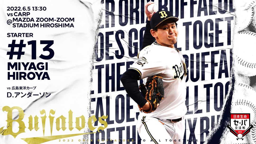 Orix Buffaloes 6月5日 広島戦 予告先発投手 宮城大弥 マツダスタジアム 13時30分試合開始 Bs22 Buffaloes Baseball Ori Npb Hub Orix Buffaloes 6月5日 広島戦 予告先発投手 宮城大弥 マツダスタジアム 13時30分試合開始 Bs22 Buffaloes Baseball Ori Npb Hub