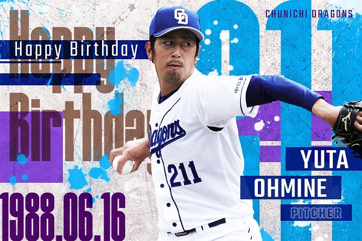 Chunichi Dragons Happy Birthday 本日6 16は 大嶺祐太 投手の誕生日です おめでとうございます ドラゴンズファンの皆さまからのお祝いメッセージをお待ち Npb Hub