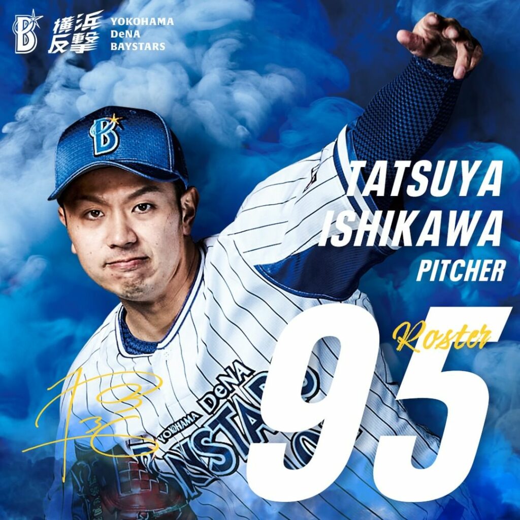 YOKOHAMA-DeNA-BAYSTARS: . 【石川達也選手 支配下選手として契約】 横浜DeNAベイスターズは、#石川達也 選手と支配下選手契約を結ぶことを決定いたしました。 ■背番号 変更前:10…