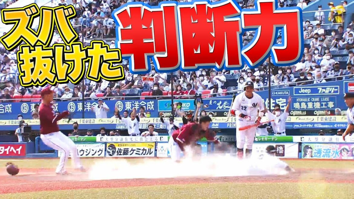 Pacific-League: 【ズバ抜けた判断力】荻野貴司『“これぞプロな走塁” で本塁生還!』