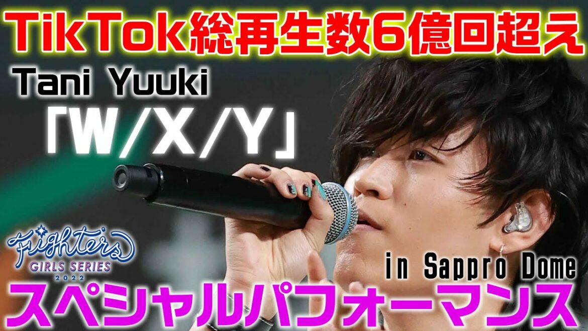Hokkaido-Nippon-Ham-Fighters: Fighters GIRLS SERIES 2022 Tani Yuuki「W/X/Y」スペシャルライブ