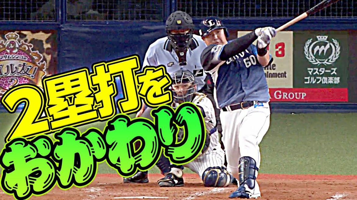 Pacific-League: 【反撃の牙】中村剛也『2塁打をおかわり』