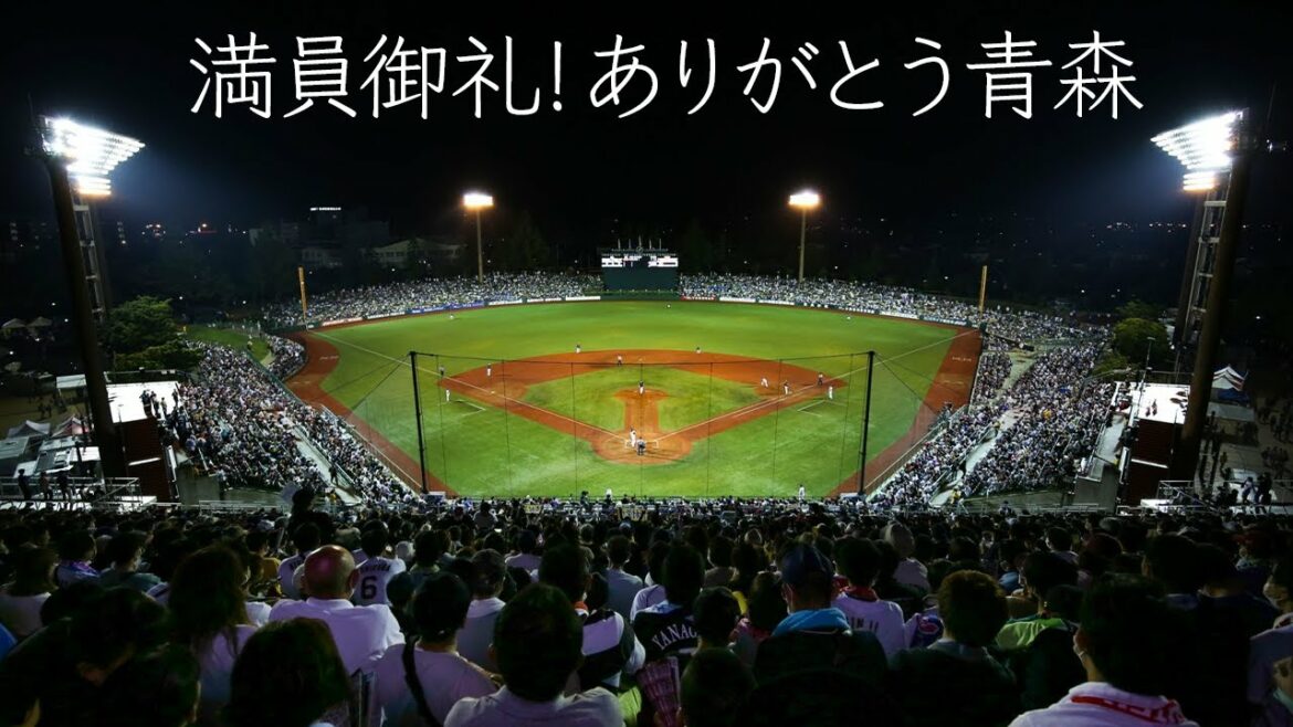 Tohoku-Rakuten-Golden-Eagles: 【満員御礼】ありがとう青森