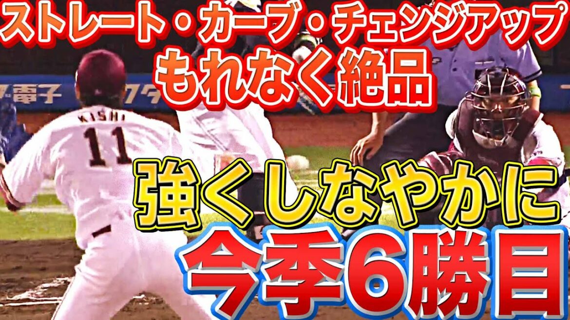 Pacific-League: 【強くしなやかに】岸孝之『7回95球2安打無失点で今季6勝目』